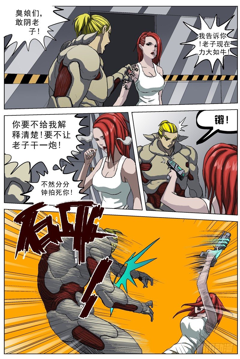修复菌0