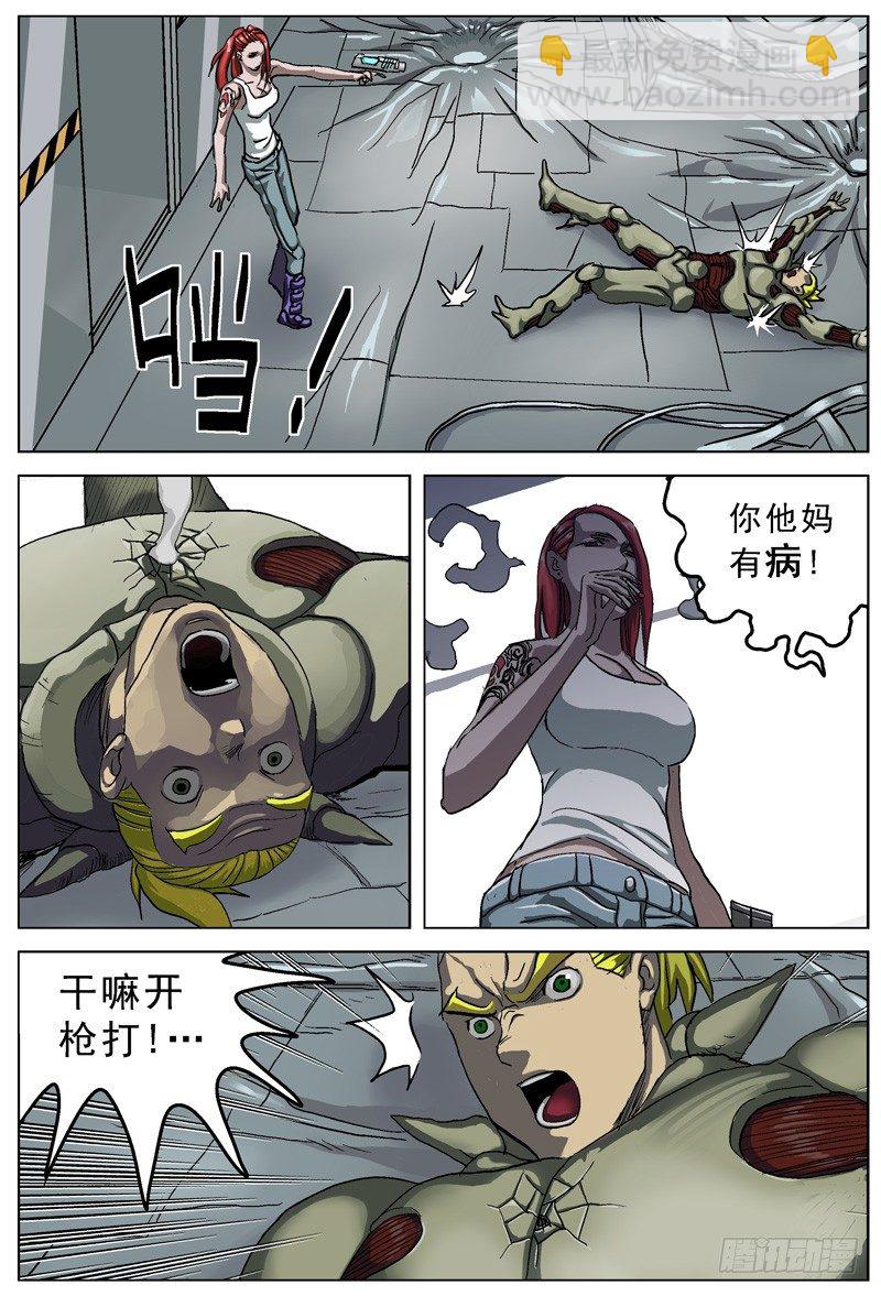 修复菌1