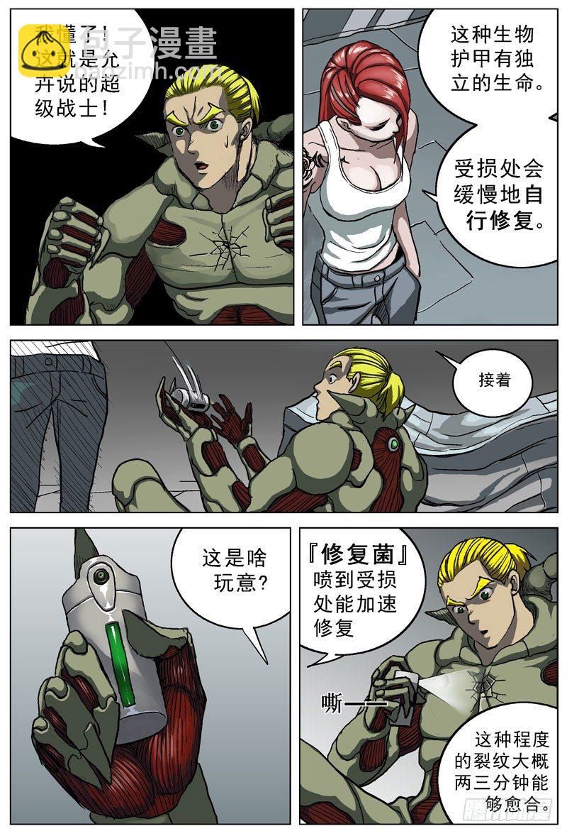 修复菌3