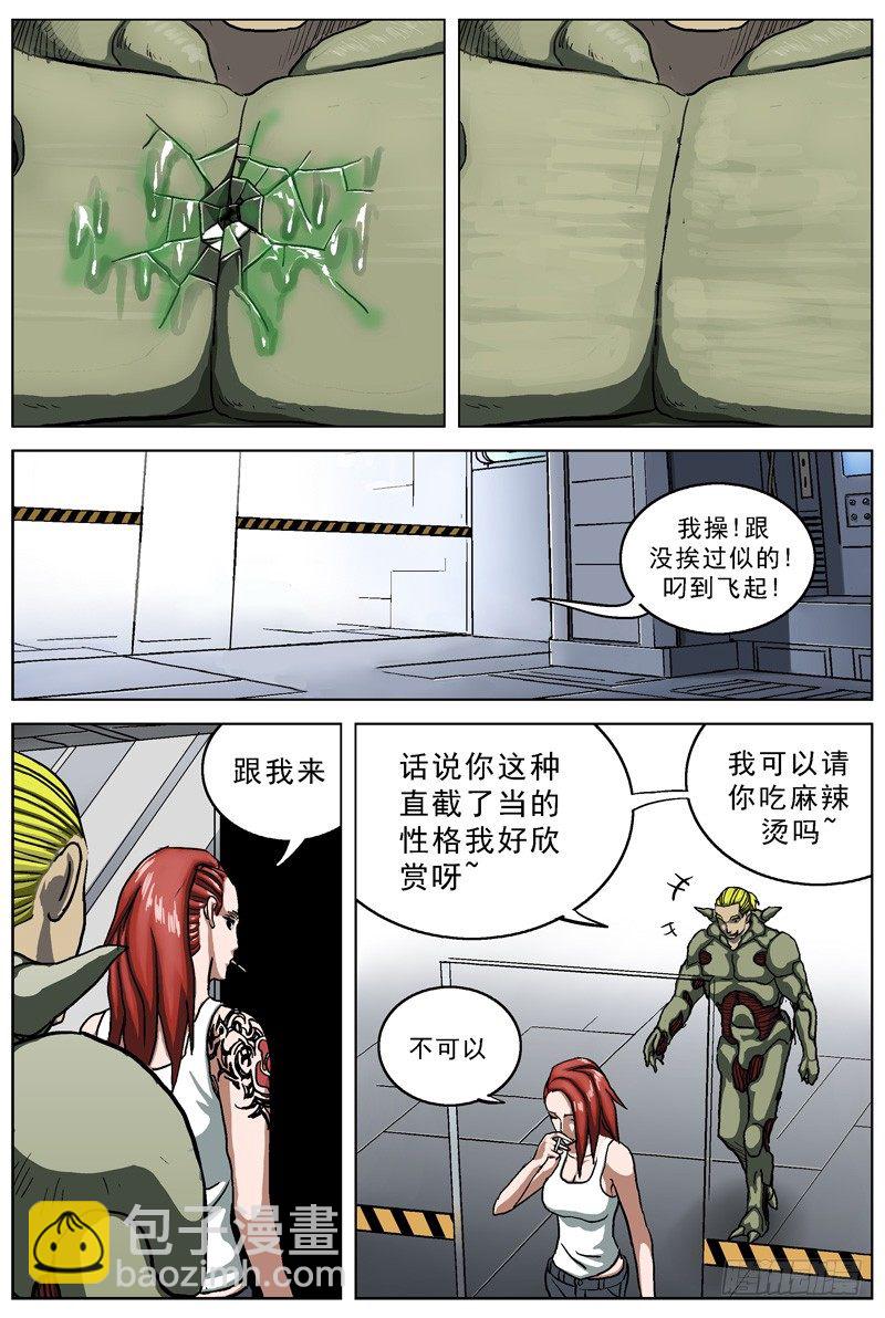 修复菌4
