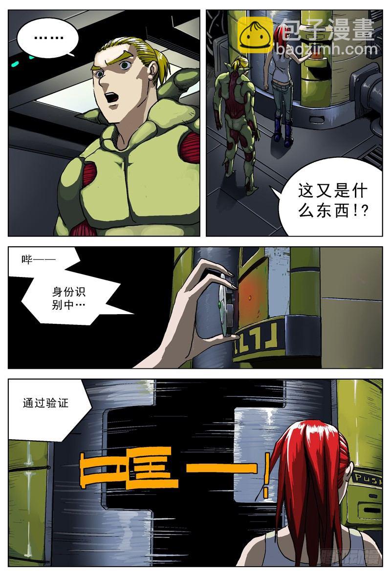 修复菌6
