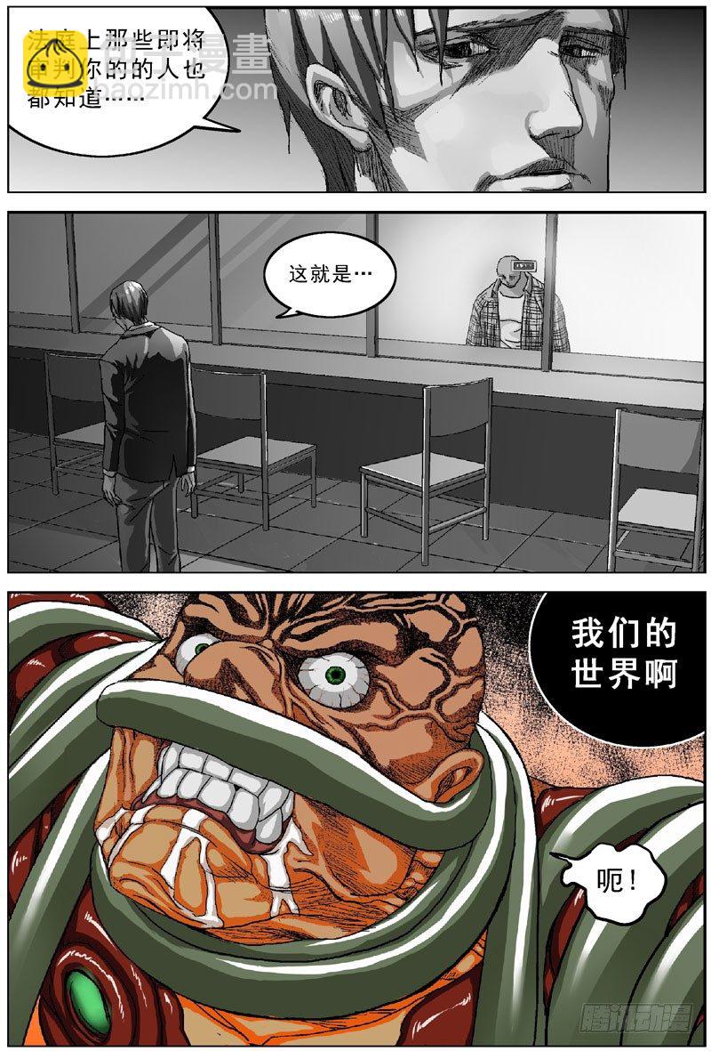 043激变2