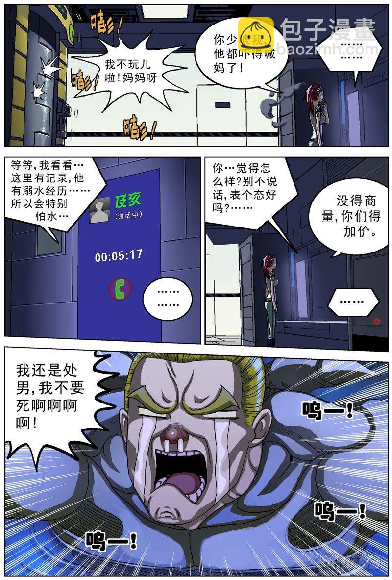 045复活的机会1