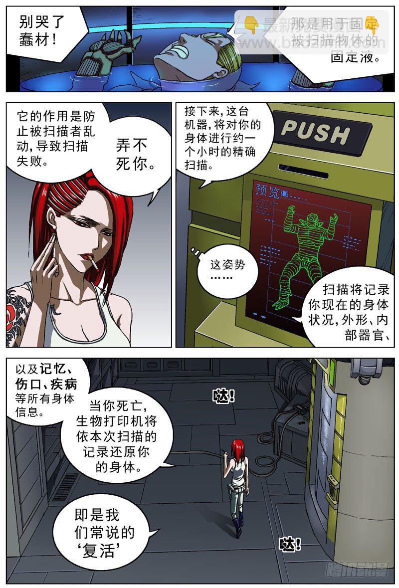 045复活的机会2