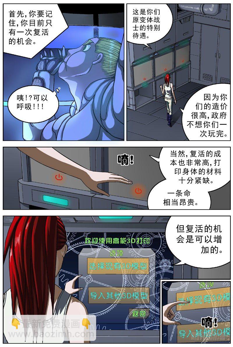 045复活的机会3