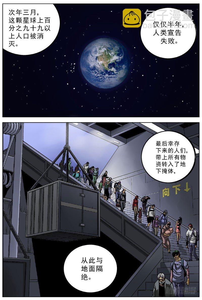 046灾难5