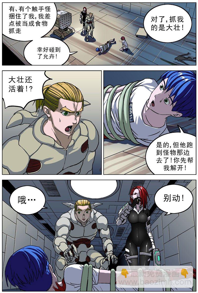 052获救4
