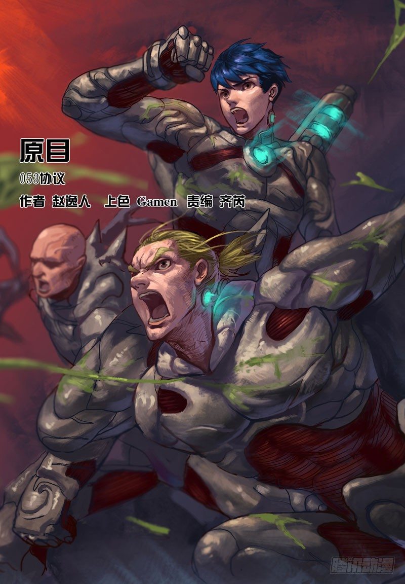 053协议0