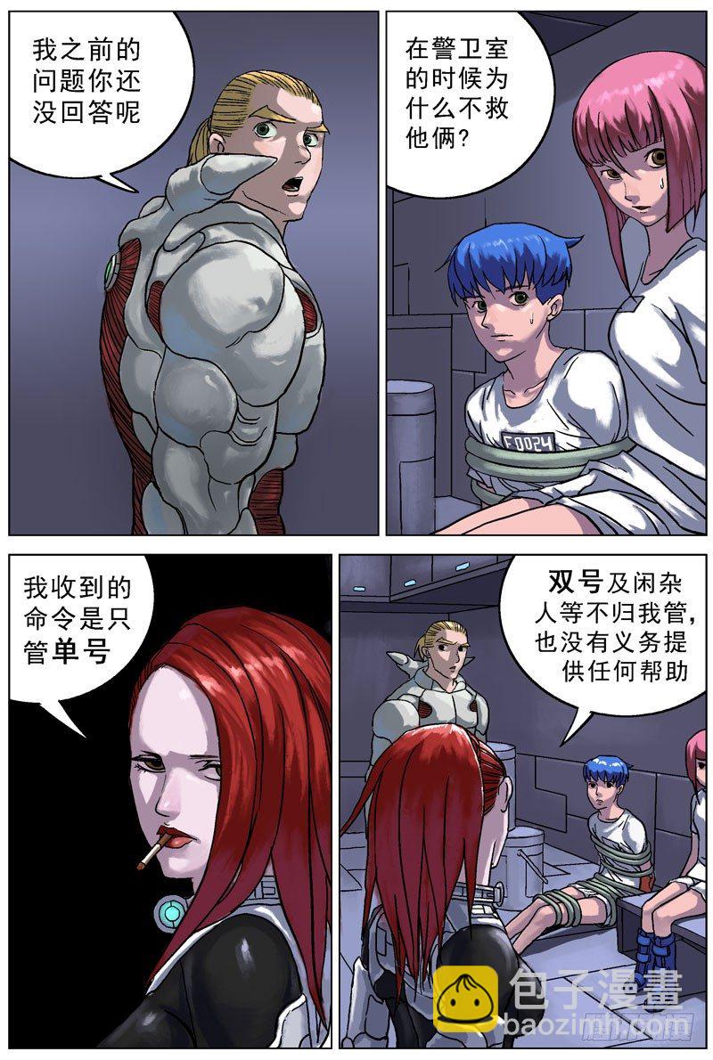 053协议8