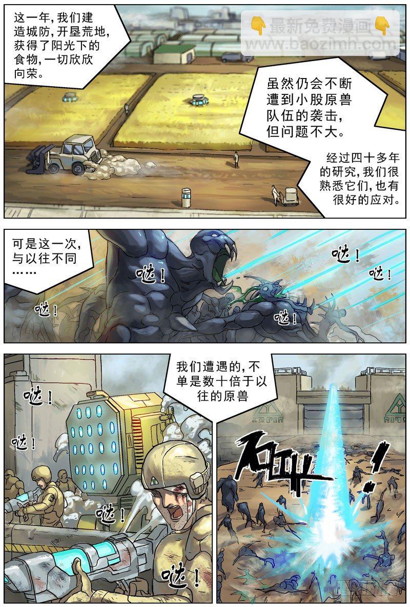 064高级原变体2