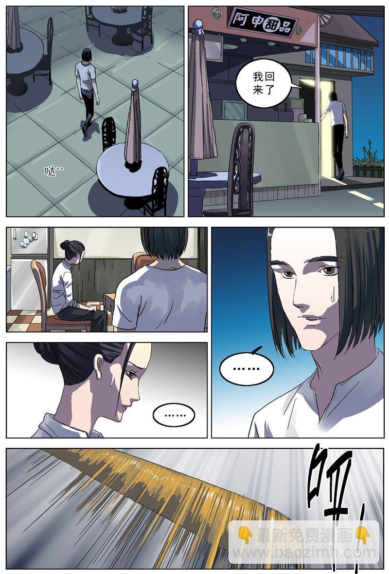 068偷袭5