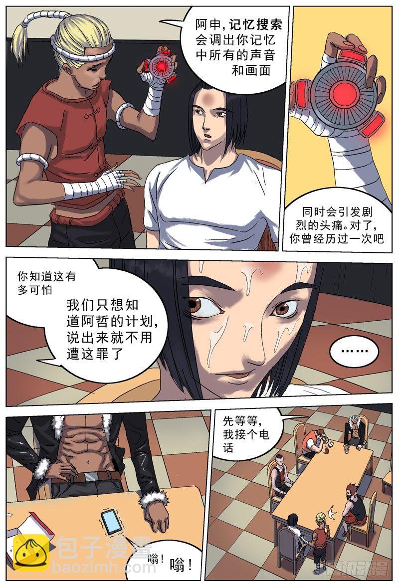 072质问3
