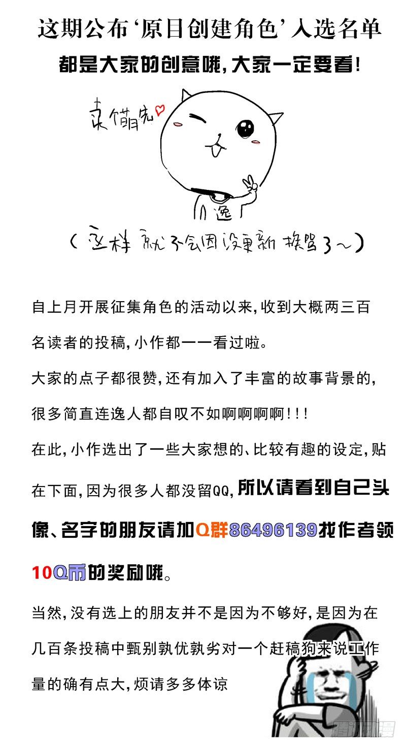 入选（活动）0