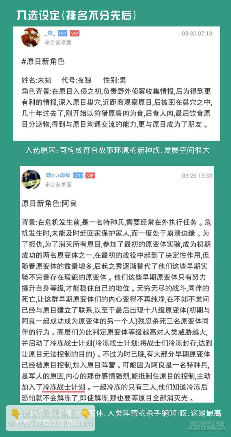 入选（活动）1