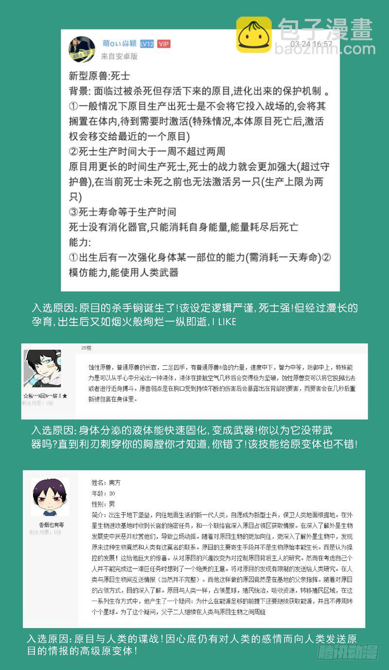 入选（活动）3