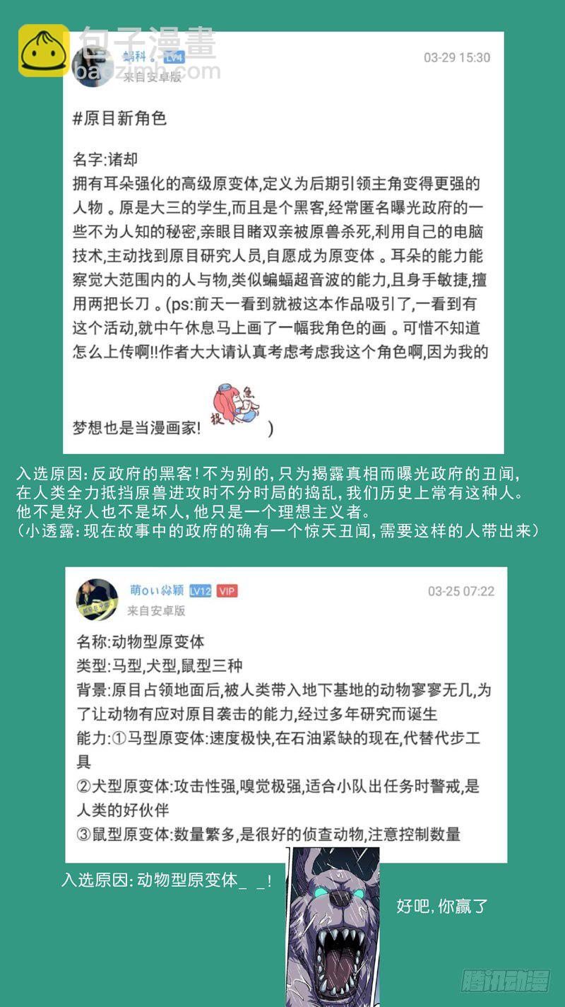 入选（活动）4