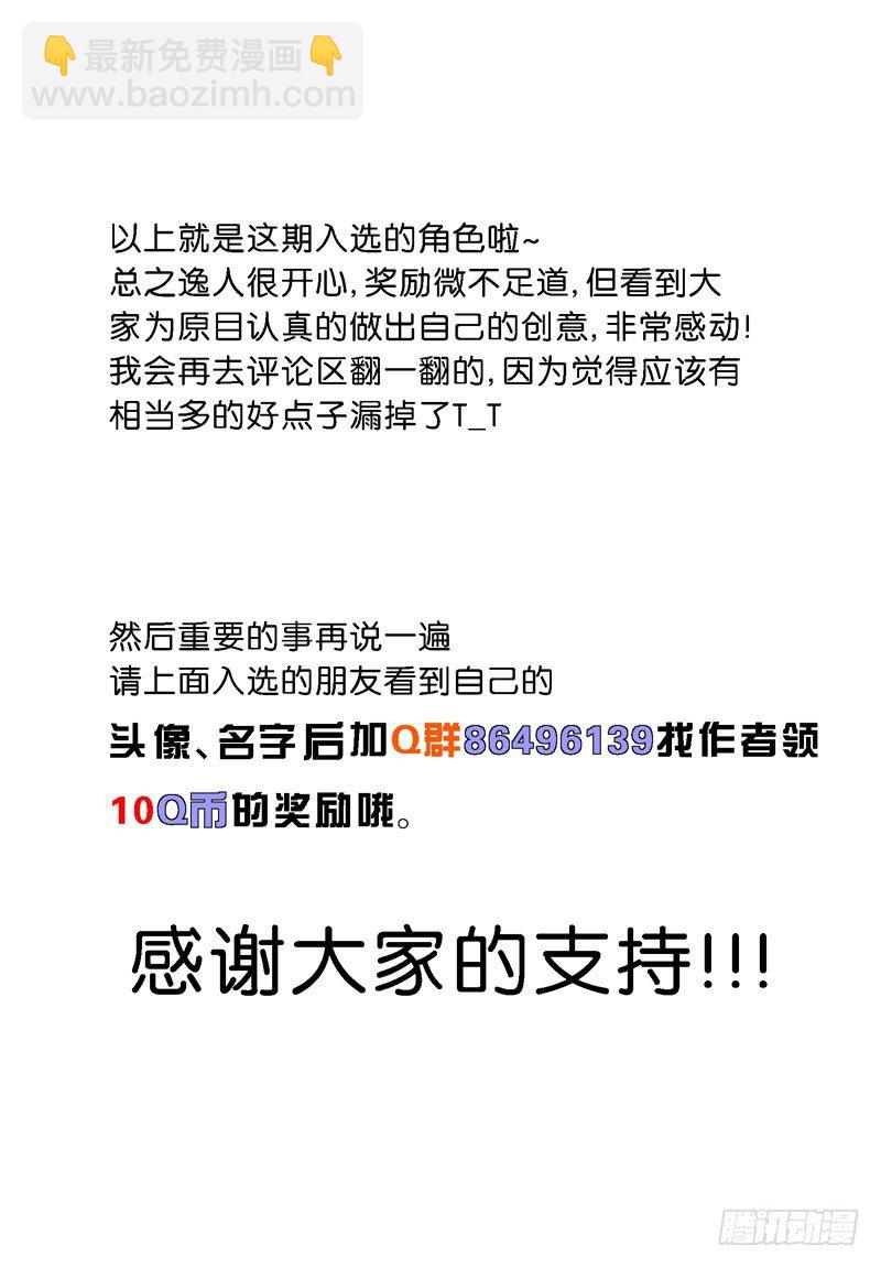 入选（活动）6