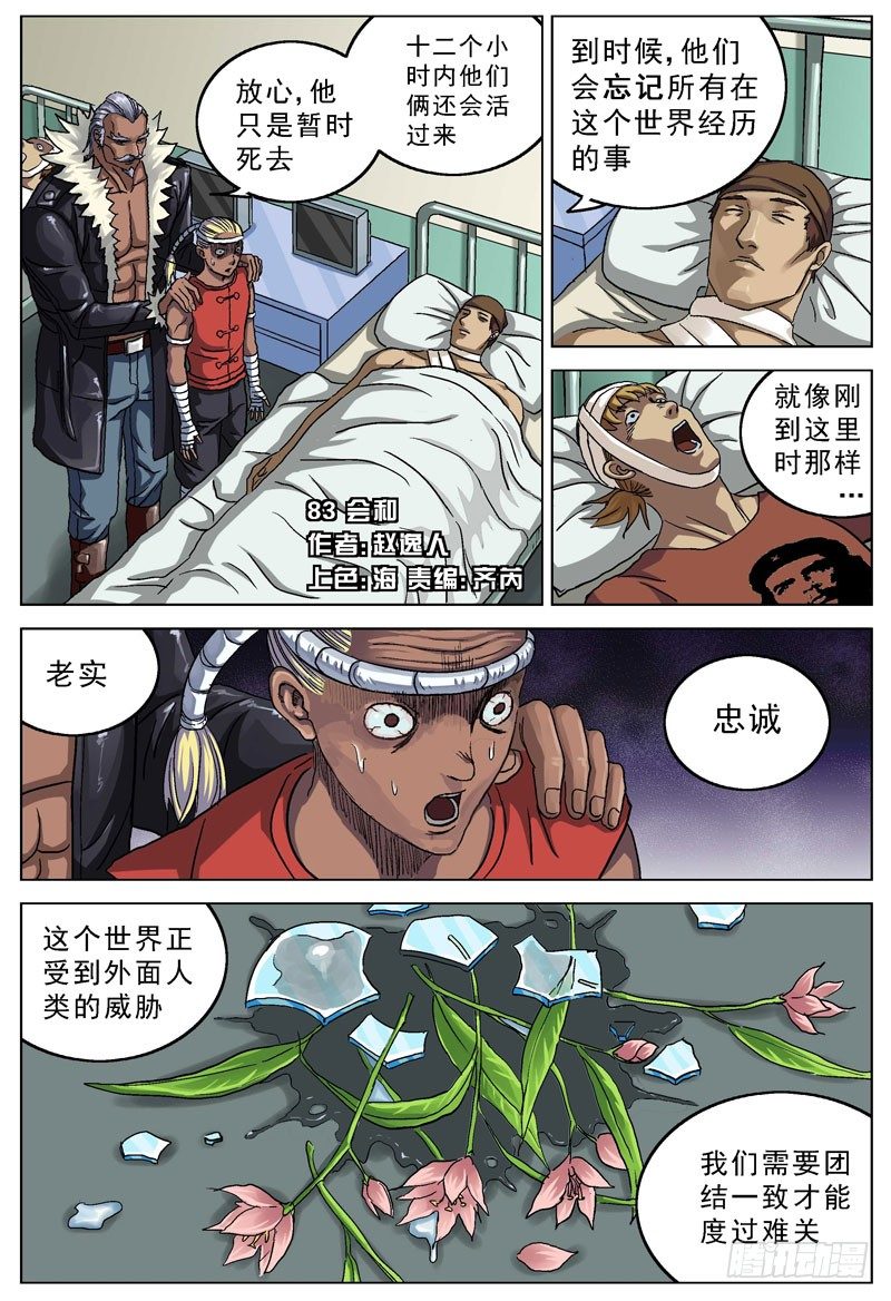 083会和0