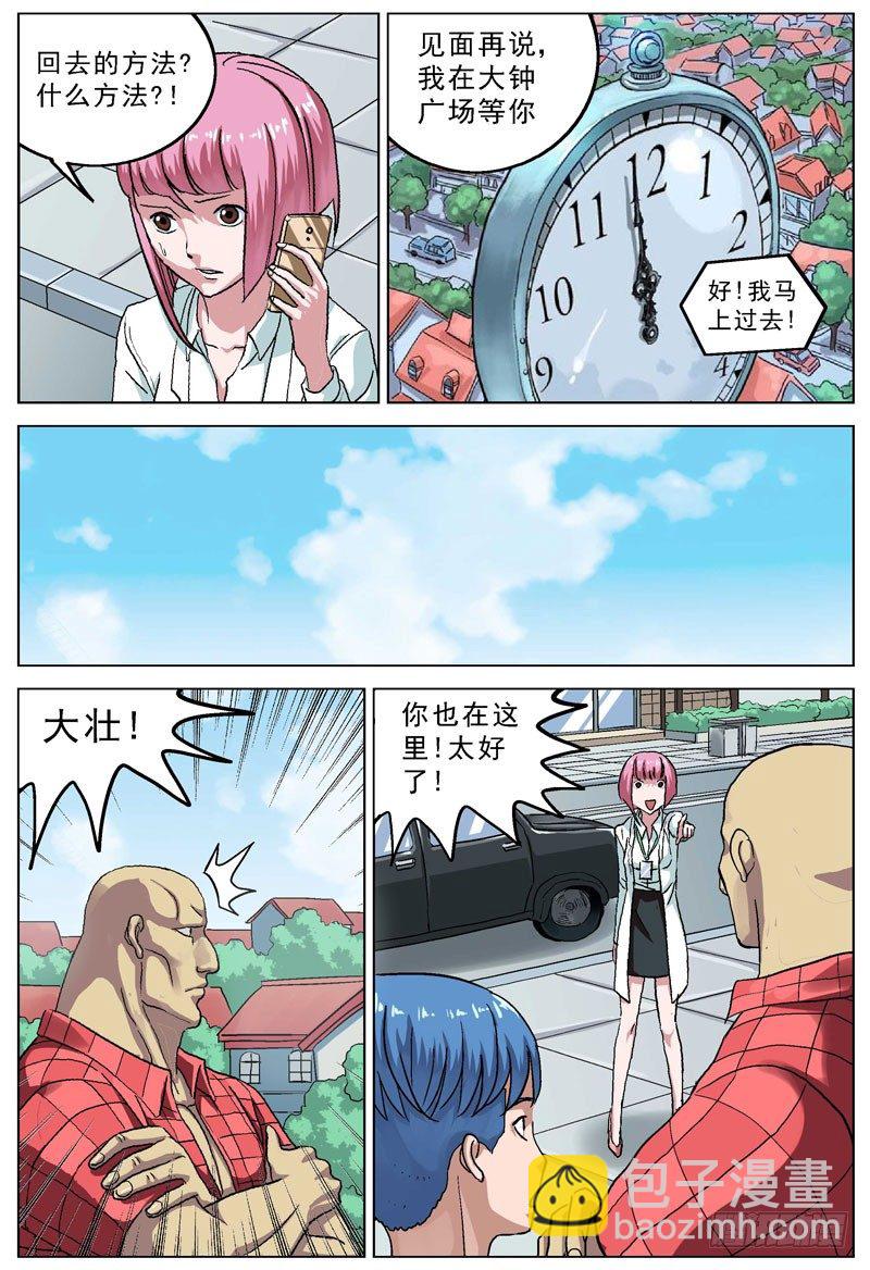 083会和11