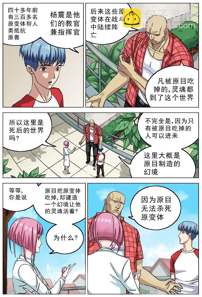 083会和13