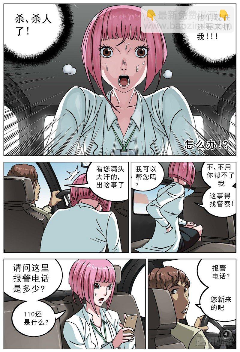 083会和6
