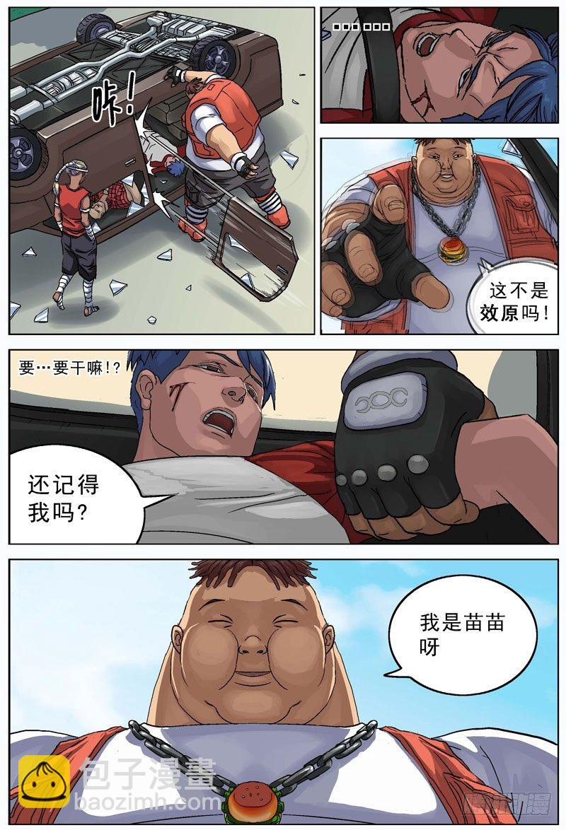 087恩人1