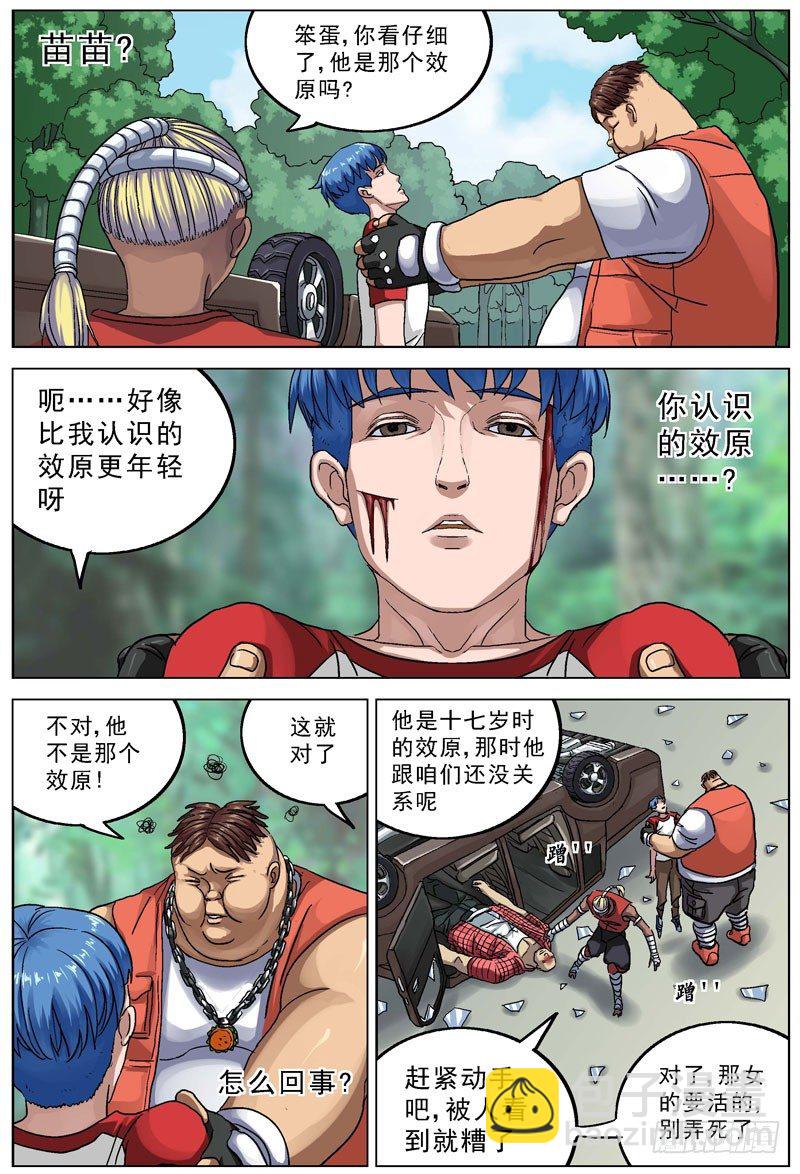 087恩人2