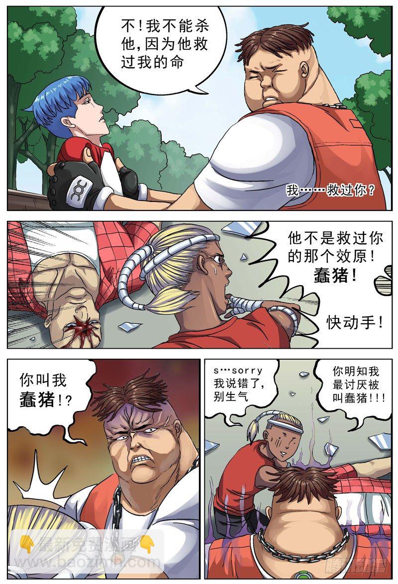 087恩人3