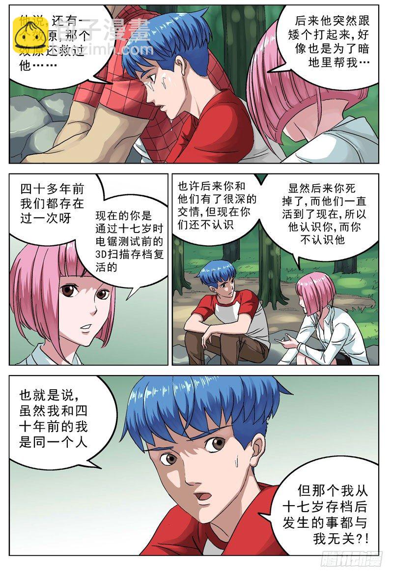 088逃2