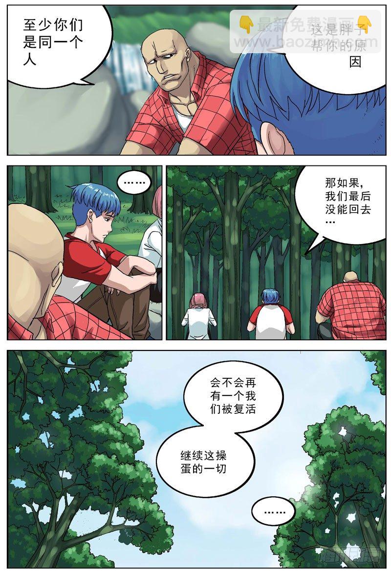 088逃3