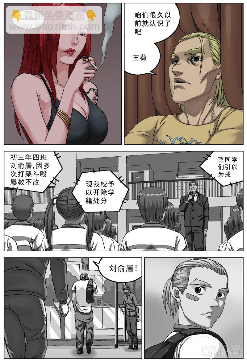 089傻子1