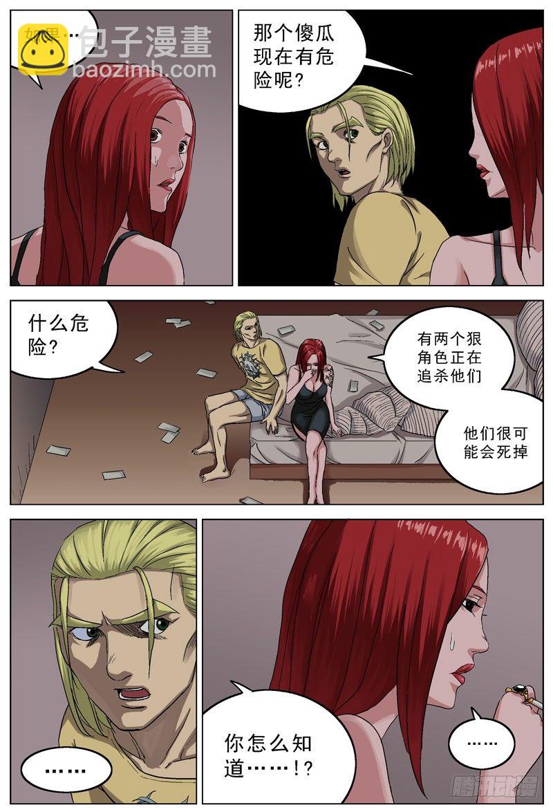 089傻子5