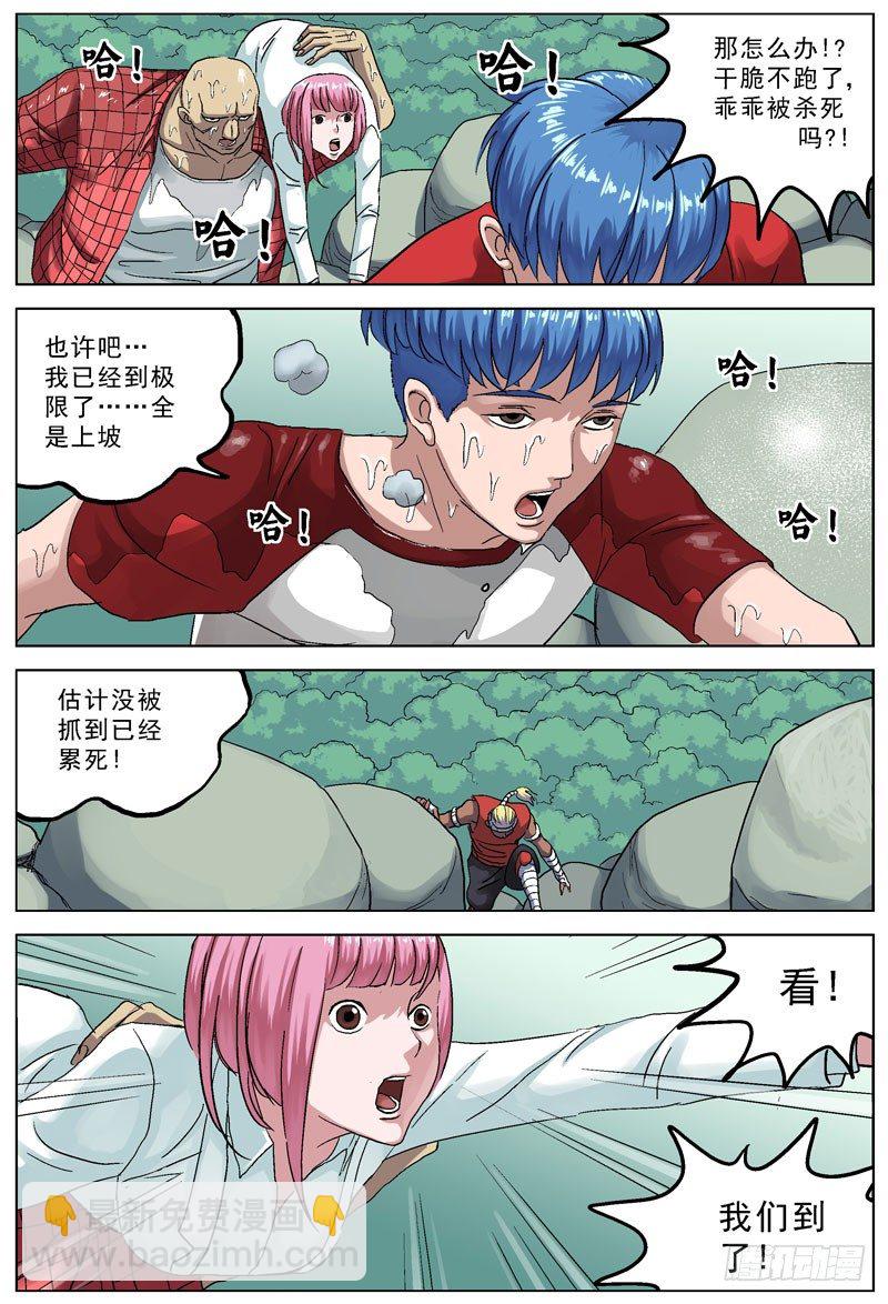 90追杀6