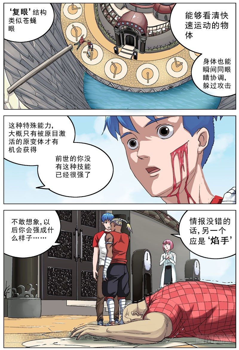 093特殊能力0