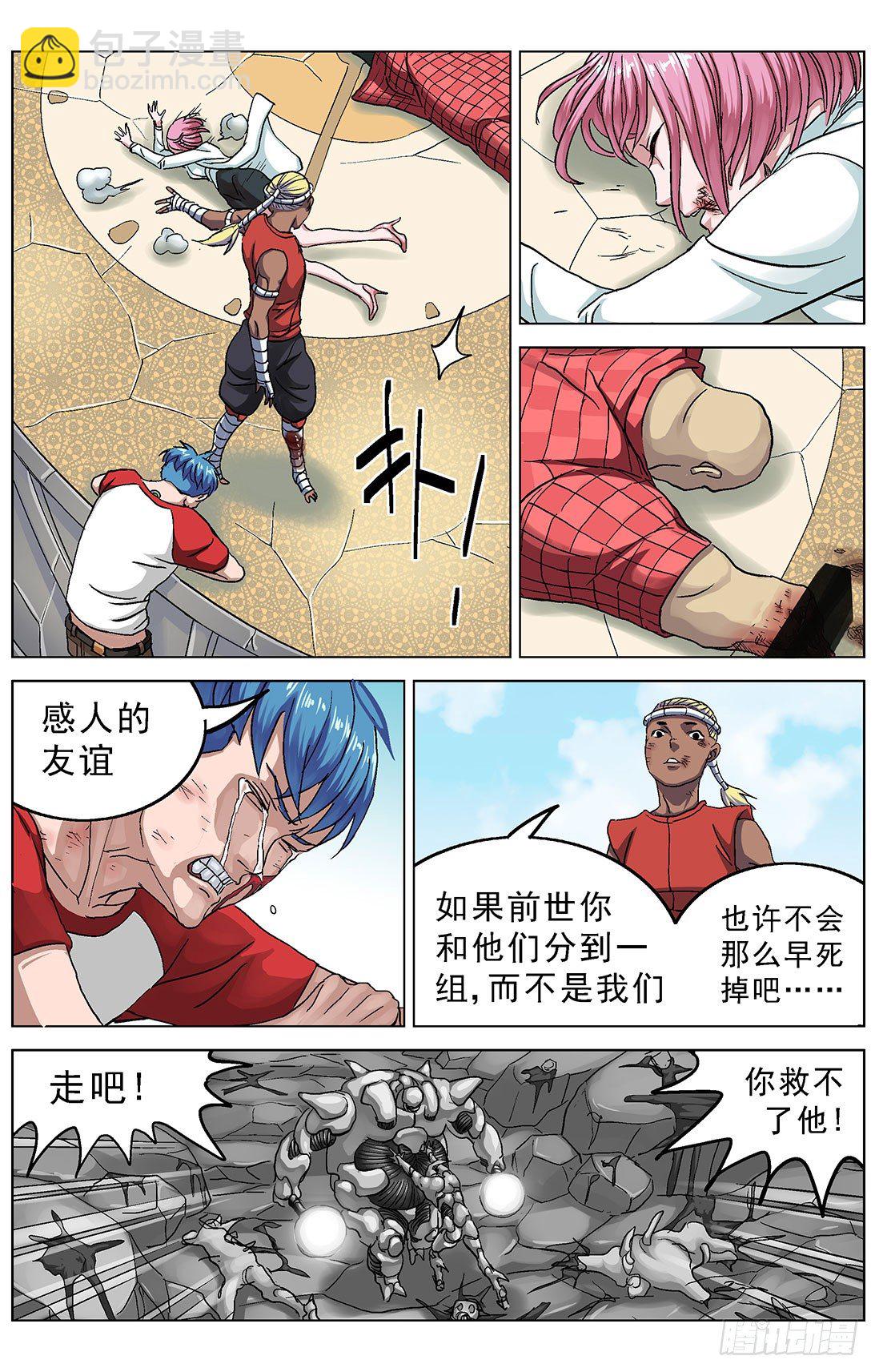 094劈背1