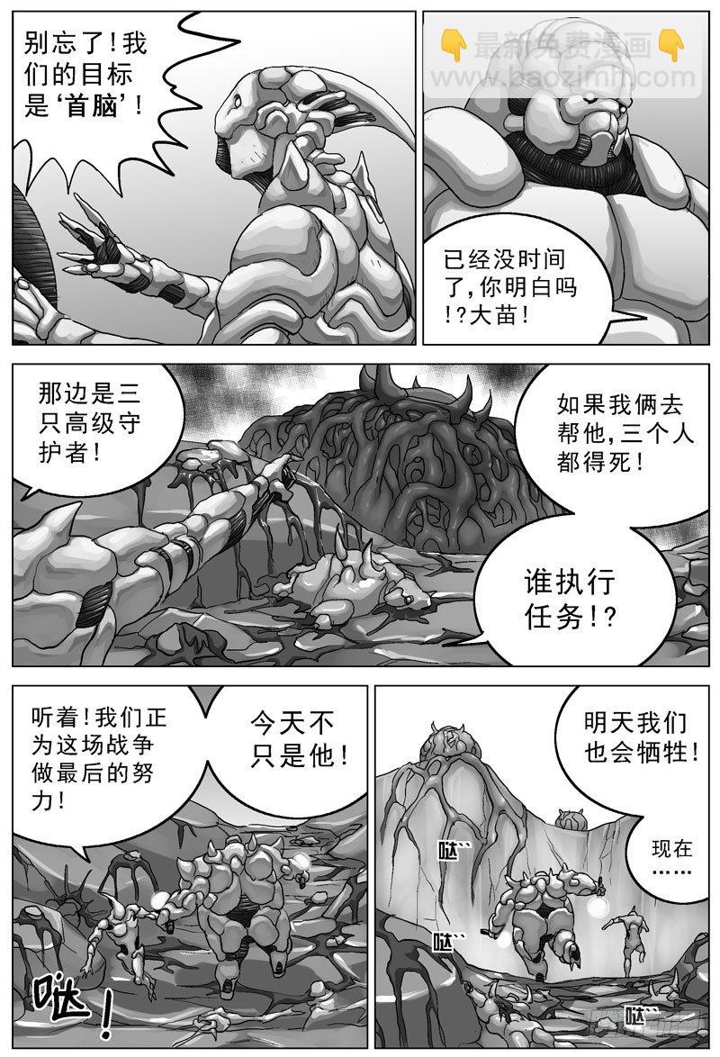 094劈背2