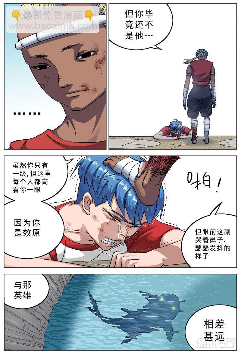 094劈背4