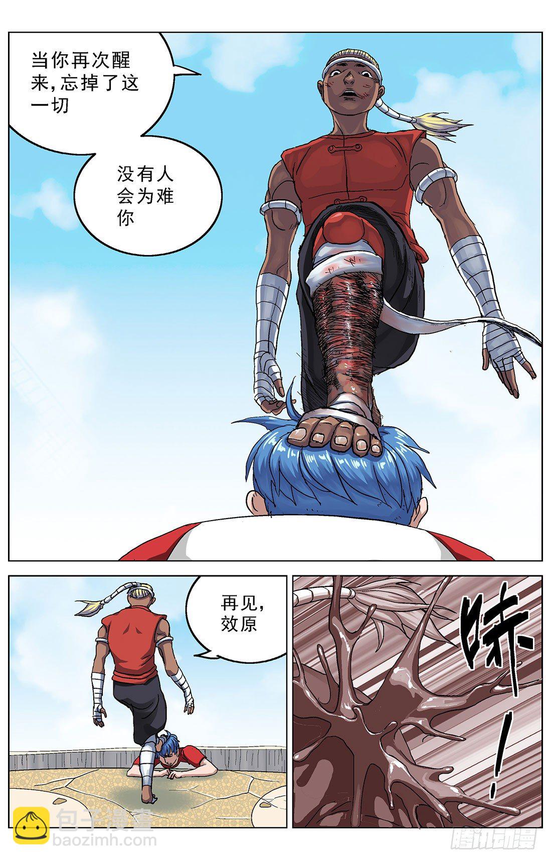 094劈背5
