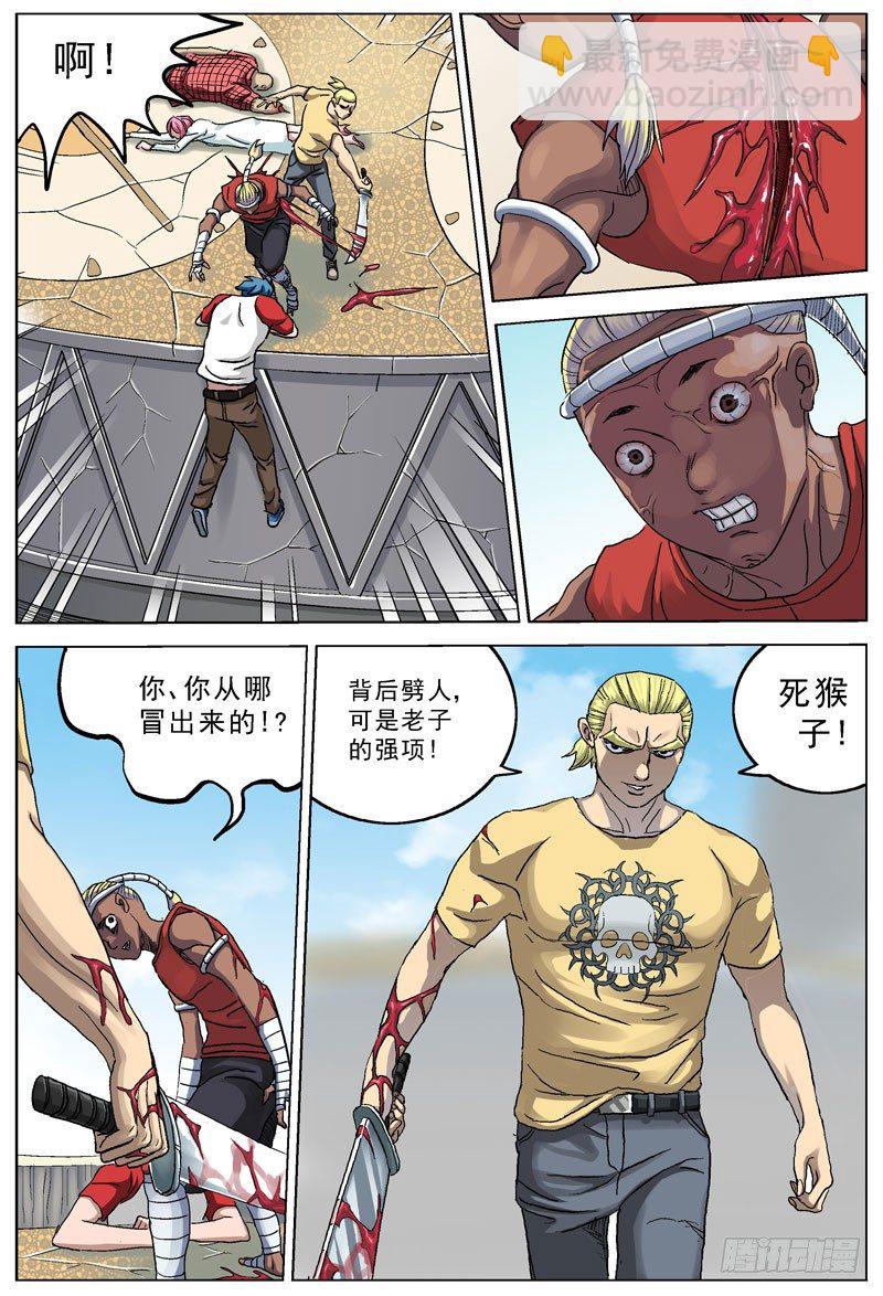 094劈背7