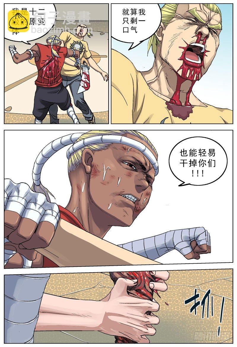 095痛脚2