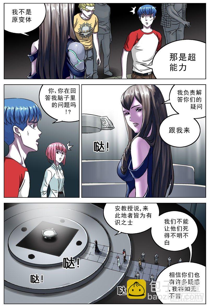 098校草的威胁4