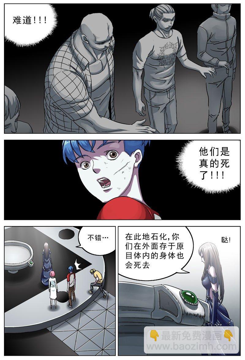 098校草的威胁6