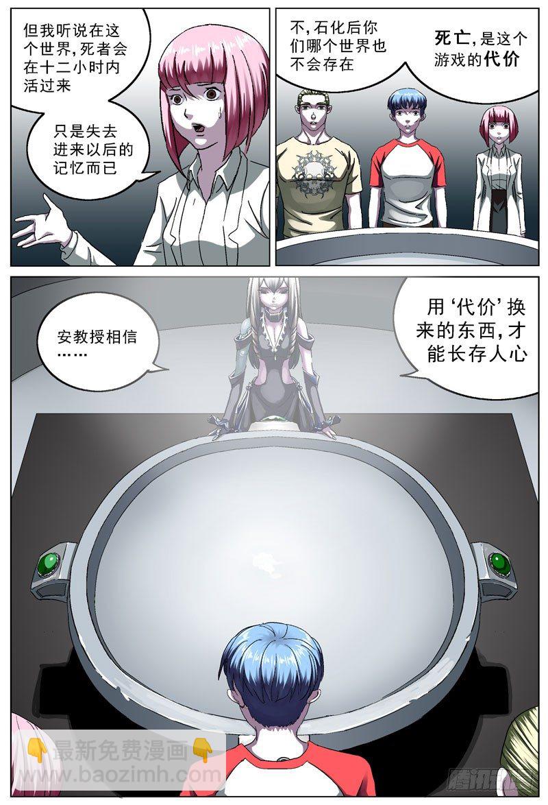 098校草的威胁7