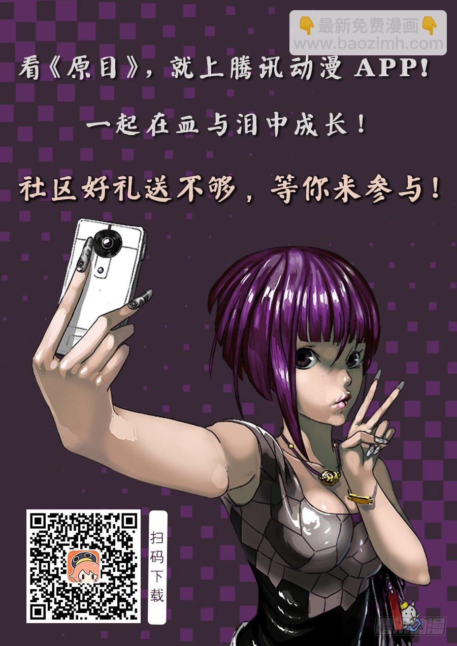098校草的威胁8