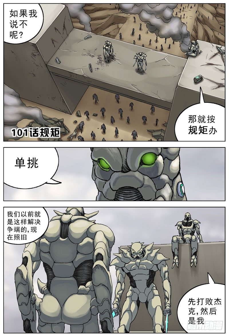 101规矩0