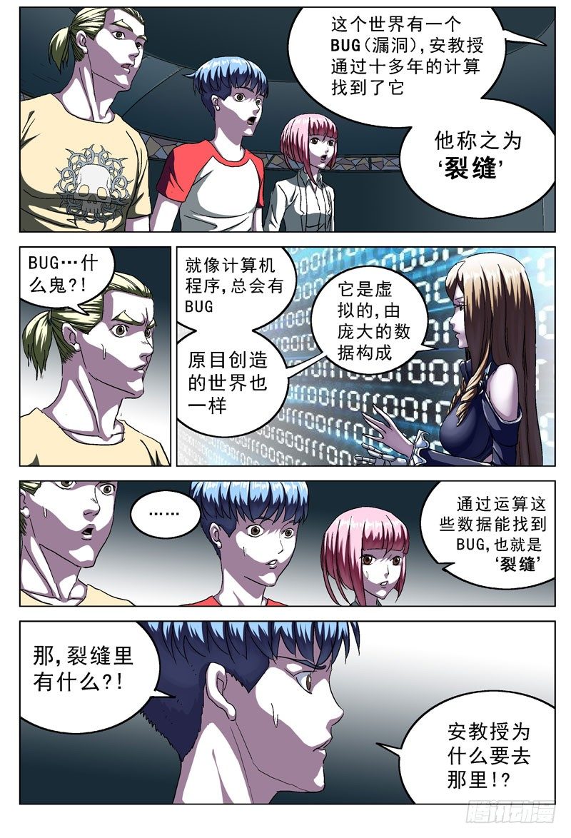 104裂缝0