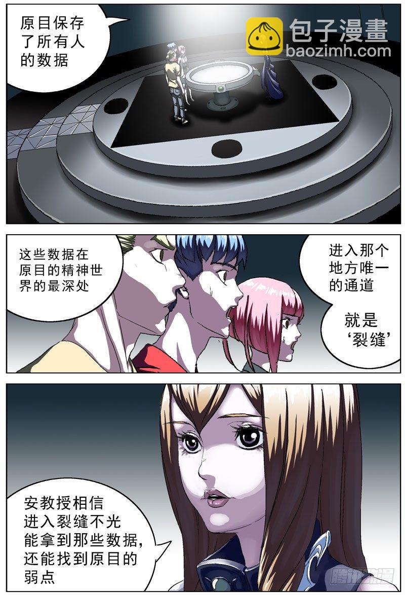 104裂缝4