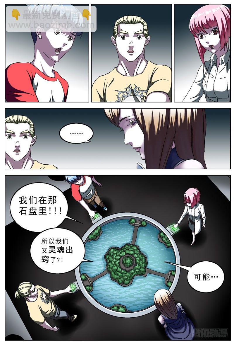 105保卫森林2