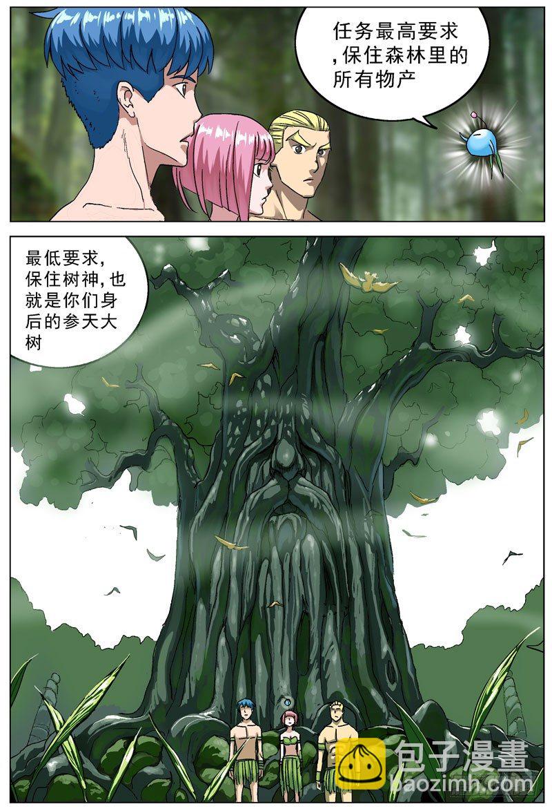 105保卫森林6