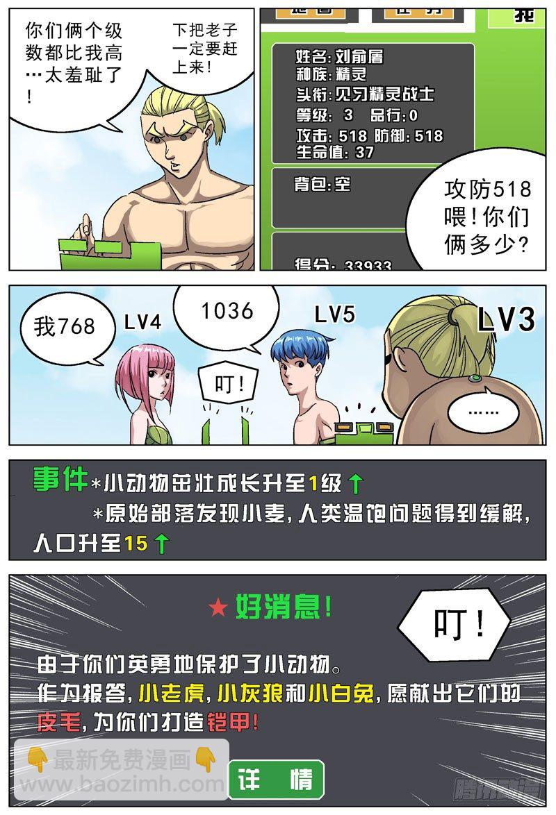 107升级7